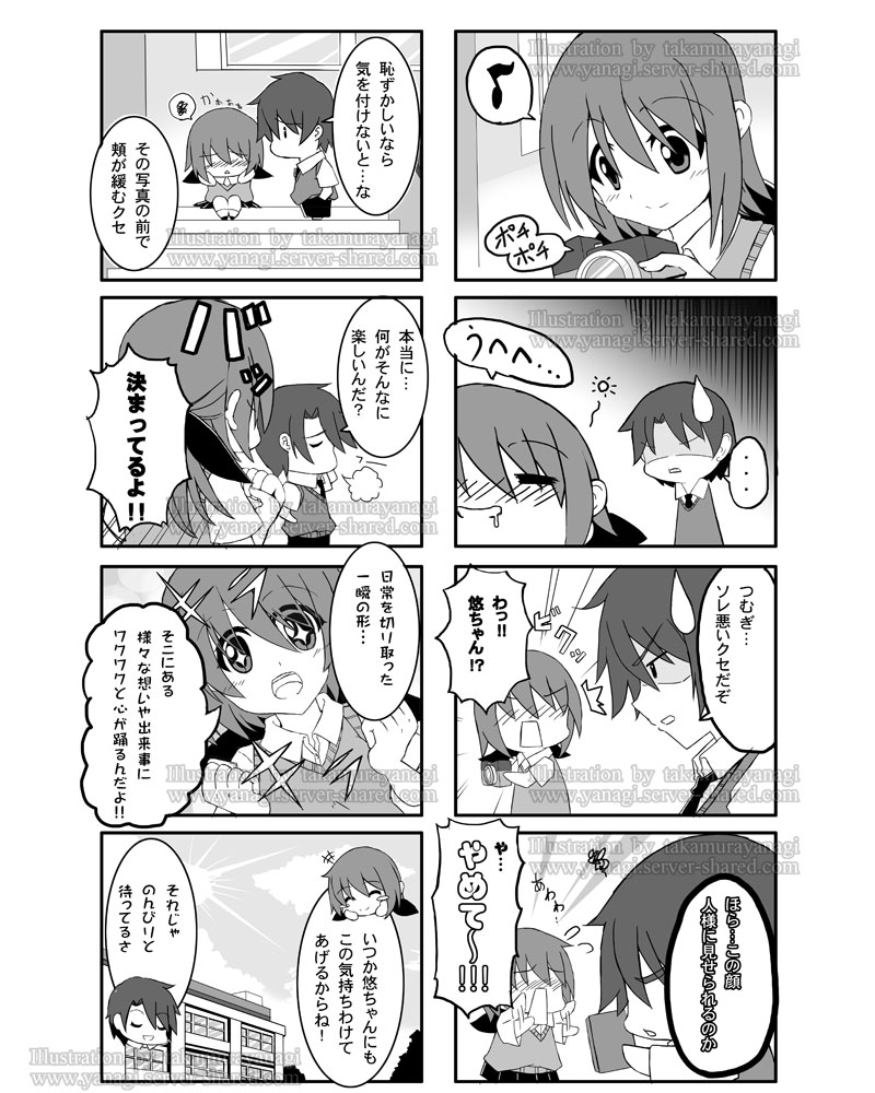 web4コマ漫画大好きなこと